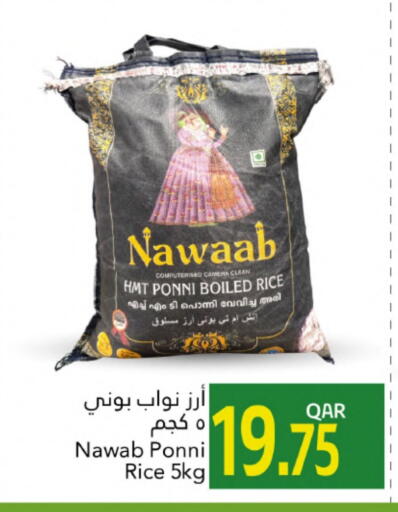 Ponni rice available at Gulf Food Center in Qatar - Al Wakra