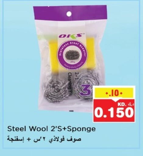 Cleaning Aid available at Nesto Hypermarkets in Kuwait - Kuwait City