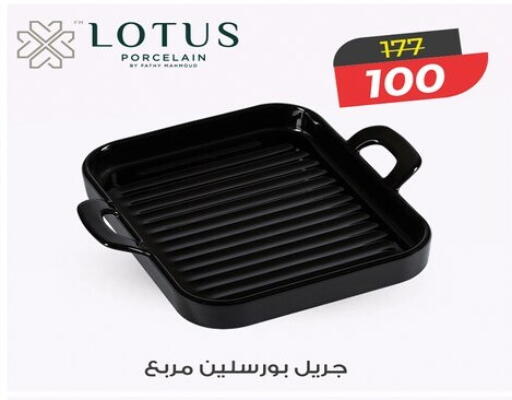 available at رنين in Egypt - القاهرة