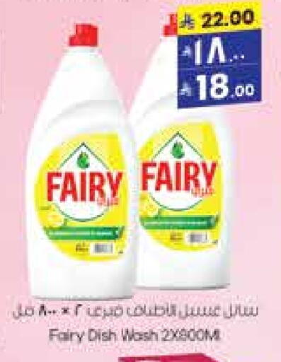FAIRY available at City Flower in KSA, Saudi Arabia, Saudi - Sakaka