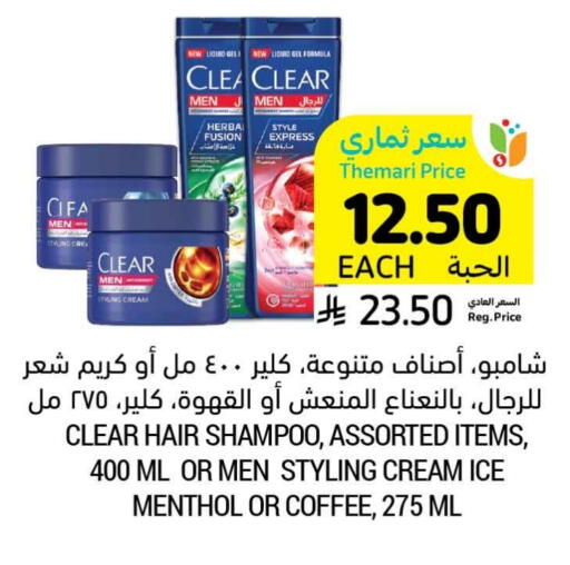 CLEAR Shampoo / Conditioner available at Tamimi Market in KSA, Saudi Arabia, Saudi - Hafar Al Batin