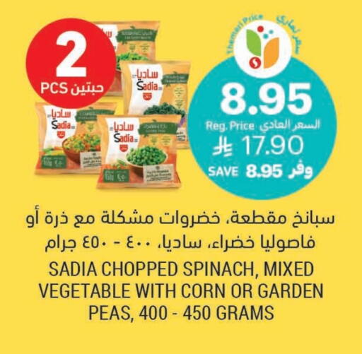 SADIA available at Tamimi Market in KSA, Saudi Arabia, Saudi - Khafji