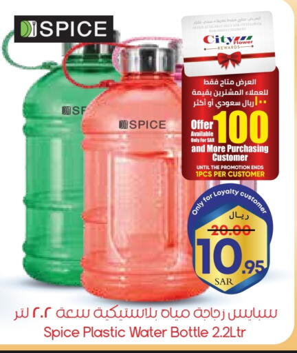 School & Stationary in City Flower, Saudi Arabia Offers - Saudi Arabia available at City Flower in KSA, Saudi Arabia, Saudi - Arar