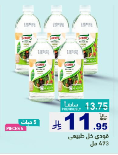 Sauces & Spreads in Aswaq Ramez, Saudi Arabia Offers - Saudi Arabia GOODY Vinegar available at Aswaq Ramez in KSA, Saudi Arabia, Saudi - Hafar Al Batin