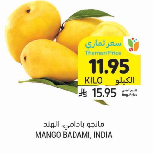 Mango Mango from India available at Tamimi Market in KSA, Saudi Arabia, Saudi - Tabuk