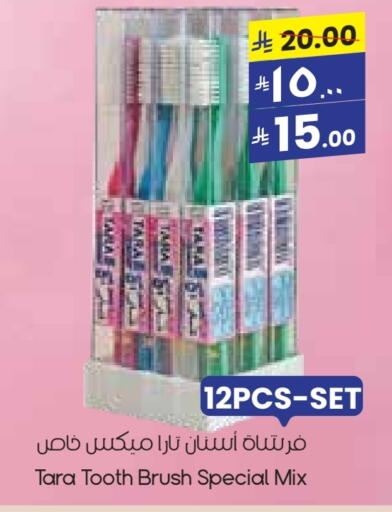 تارا فرشاة أسنان available at ستي فلاور in مملكة العربية السعودية, السعودية, سعودية - عرعر