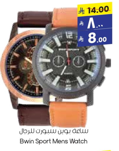 ساعة in ستي فلاور, المملكة العربية السعودية Offers - المملكة العربية السعودية available at ستي فلاور in مملكة العربية السعودية, السعودية, سعودية - الدوادمي