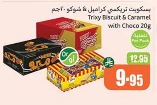 available at Othaim Markets in KSA, Saudi Arabia, Saudi - Khafji