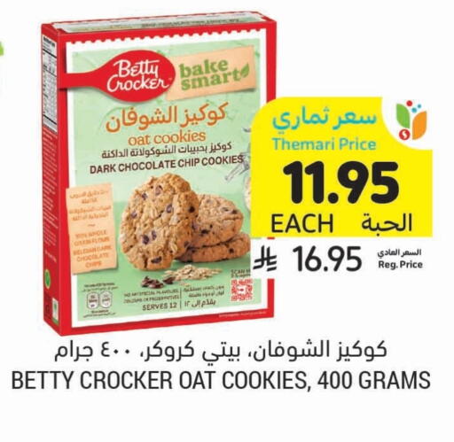 available at Tamimi Market in KSA, Saudi Arabia, Saudi - Khafji