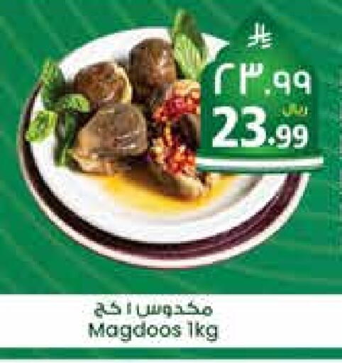 أغذية معلبة ومغلفة in ستي فلاور, المملكة العربية السعودية Offers - المملكة العربية السعودية available at ستي فلاور in مملكة العربية السعودية, السعودية, سعودية - سكاكا