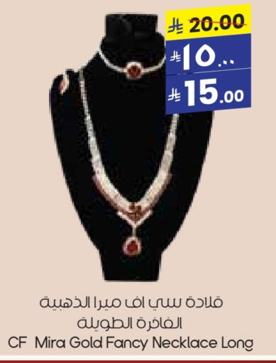 Accessories - Fashion in City Flower, Saudi Arabia Offers - Saudi Arabia available at City Flower in KSA, Saudi Arabia, Saudi - Arar