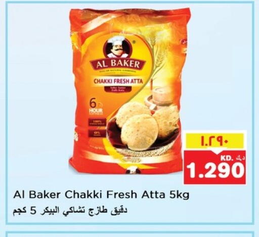 AL BAKER Wheat Flour available at Nesto Hypermarkets in Kuwait - Ahmadi Governorate