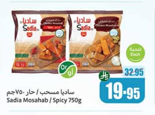زيت الزنجبيل مسحب الدجاج available at أسواق عبد الله العثيم in مملكة العربية السعودية, السعودية, سعودية - رفحاء