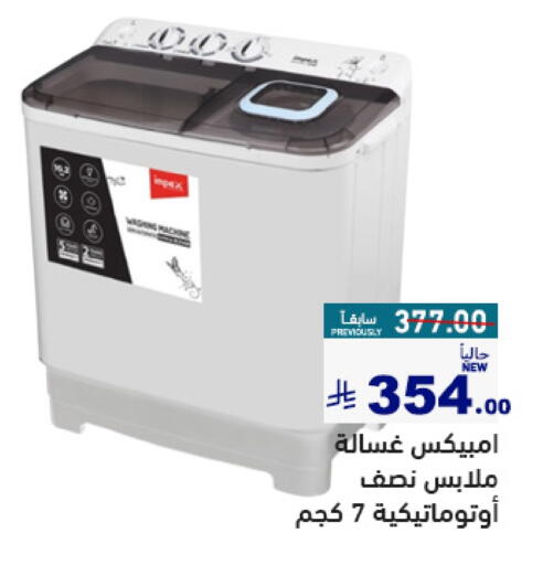 Large Appliances in Aswaq Ramez, Saudi Arabia Offers - Saudi Arabia IMPEX Washing Machine available at Aswaq Ramez in KSA, Saudi Arabia, Saudi - Al Hasa