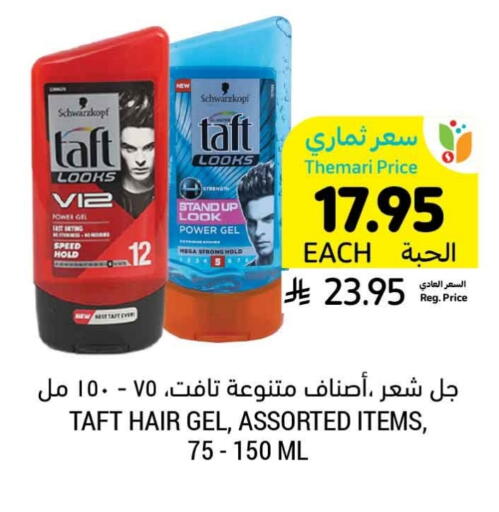 Hair Gel & Spray available at Tamimi Market in KSA, Saudi Arabia, Saudi - Hafar Al Batin