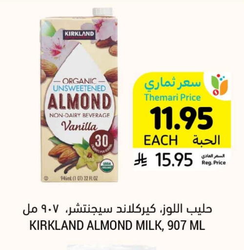 Flavoured Milk available at Tamimi Market in KSA, Saudi Arabia, Saudi - Khafji