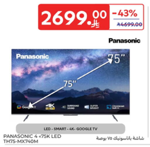 PANASONIC Smart TV available at Carrefour in KSA, Saudi Arabia, Saudi - Dammam