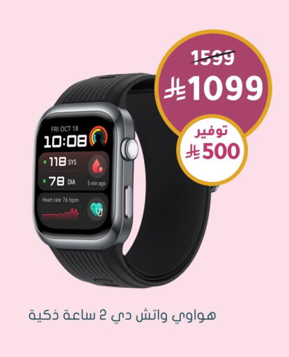 ساعة ذكية in النهدي, المملكة العربية السعودية Offers - المملكة العربية السعودية هواوي available at النهدي in مملكة العربية السعودية, السعودية, سعودية - بريدة