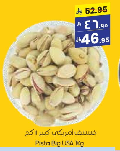 Dried Fruits & Dates in City Flower, Saudi Arabia Offers - Saudi Arabia available at City Flower in KSA, Saudi Arabia, Saudi - Jubail