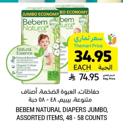 BEBEM NATURAL available at Tamimi Market in KSA, Saudi Arabia, Saudi - Al Khobar