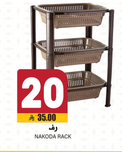 available at Grand Hyper in KSA, Saudi Arabia, Saudi - Riyadh