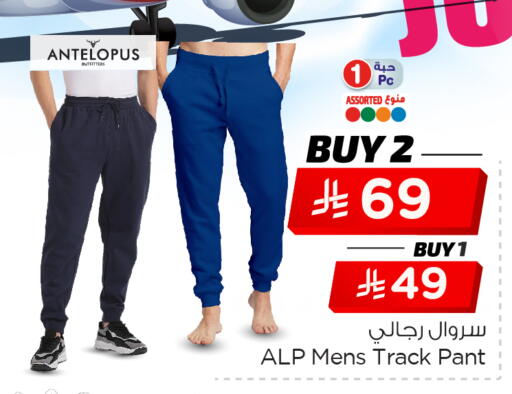 Men Clothing in Nesto, Saudi Arabia Offers - Saudi Arabia available at Nesto in KSA, Saudi Arabia, Saudi - Al Hasa