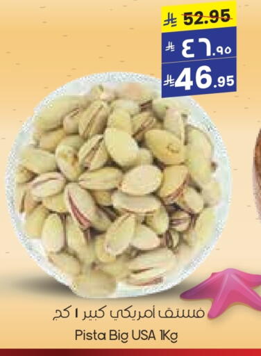 Dried Fruits & Dates in City Flower, Saudi Arabia Offers - Saudi Arabia available at City Flower in KSA, Saudi Arabia, Saudi - Yanbu
