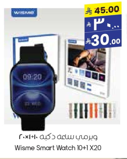 ساعة ذكية in ستي فلاور, المملكة العربية السعودية Offers - المملكة العربية السعودية available at ستي فلاور in مملكة العربية السعودية, السعودية, سعودية - بريدة