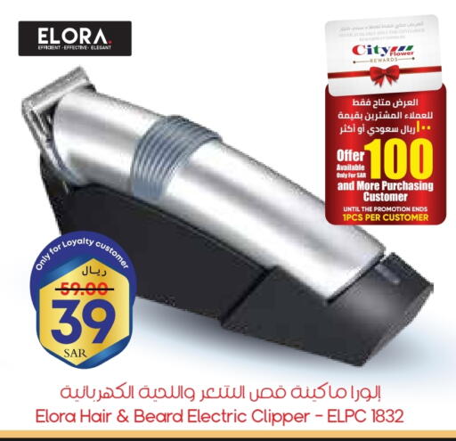Shaving & Hair Removal in City Flower, Saudi Arabia Offers - Saudi Arabia ELORA Hair Remover available at City Flower in KSA, Saudi Arabia, Saudi - Jubail