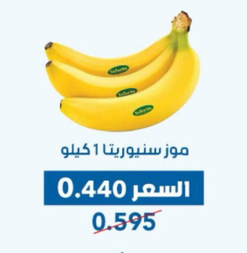 Banana available at Dahiyat Abdullah Al Salem and Mansourieh Cooperative Society in Kuwait - Kuwait City