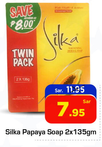 SILKA available at Nesto in KSA, Saudi Arabia, Saudi - Jubail