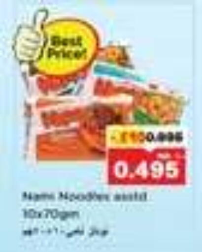 دجاج in نستو هايبر ماركت, الكويت Offers - الكويت available at نستو هايبر ماركت in الكويت - مدينة الكويت