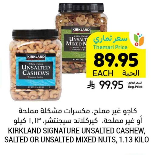 available at Tamimi Market in KSA, Saudi Arabia, Saudi - Tabuk