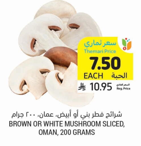 Fresh Vegetables in Tamimi Market, Saudi Arabia Offers - Saudi Arabia Mushroom from Oman available at Tamimi Market in KSA, Saudi Arabia, Saudi - Khafji