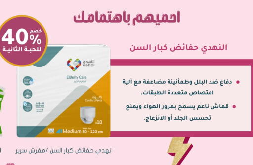 Baby Diapers in Nahdi, Saudi Arabia Offers - Saudi Arabia available at Nahdi in KSA, Saudi Arabia, Saudi - Al Duwadimi