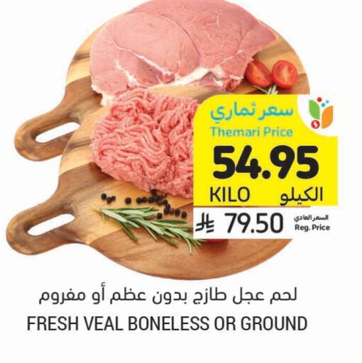 Meat - Fresh & Chilled in Tamimi Market, Saudi Arabia Offers - Saudi Arabia Veal available at Tamimi Market in KSA, Saudi Arabia, Saudi - Tabuk