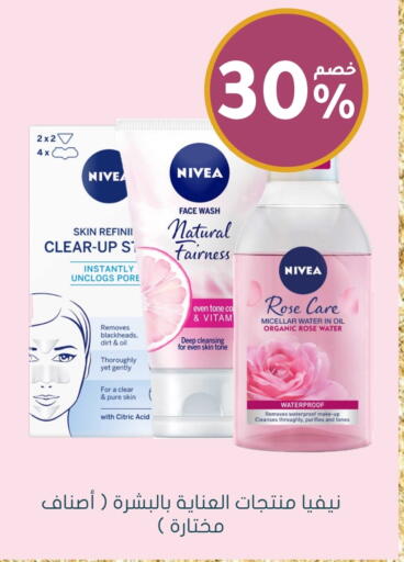 Nivea available at Nahdi in KSA, Saudi Arabia, Saudi - Bishah