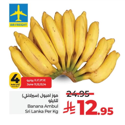 Banana from Sri Lanka available at LULU Hypermarket in KSA, Saudi Arabia, Saudi - Dammam