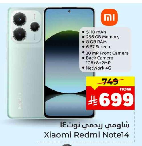 جوالات in هايبر الوفاء, المملكة العربية السعودية Offers - المملكة العربية السعودية شاومي available at هايبر الوفاء in مملكة العربية السعودية, السعودية, سعودية - جدة