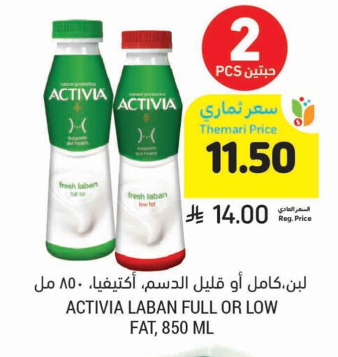 ACTIVIA Laban available at Tamimi Market in KSA, Saudi Arabia, Saudi - Medina