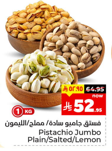 Lemon available at هايبر الوفاء in مملكة العربية السعودية, السعودية, سعودية - المنطقة الشرقية