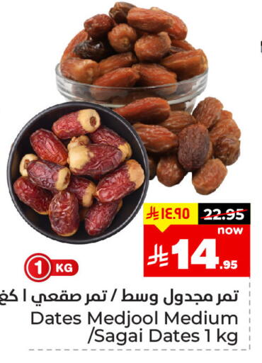 available at Hyper Al Wafa in KSA, Saudi Arabia, Saudi - Dammam