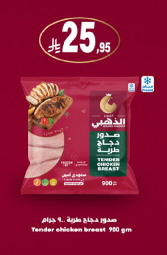 Chicken Breast available at Carrefour in KSA, Saudi Arabia, Saudi - Buraidah