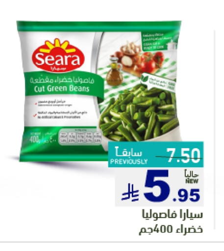 available at Aswaq Ramez in KSA, Saudi Arabia, Saudi - Al Hasa