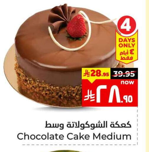 available at Hyper Al Wafa in KSA, Saudi Arabia, Saudi - Ta'if