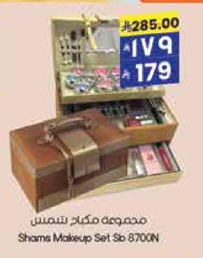 مواد تجميل in ستي فلاور, المملكة العربية السعودية Offers - المملكة العربية السعودية available at ستي فلاور in مملكة العربية السعودية, السعودية, سعودية - الرياض