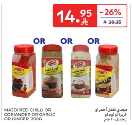 Dried Herbs available at Carrefour in KSA, Saudi Arabia, Saudi - Buraidah