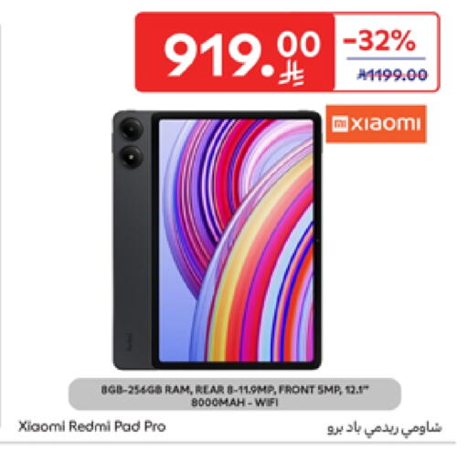 الأجهزة اللوحية in كارفور, المملكة العربية السعودية Offers - المملكة العربية السعودية شاومي available at كارفور in مملكة العربية السعودية, السعودية, سعودية - جدة