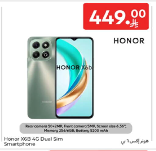 هونر available at كارفور in مملكة العربية السعودية, السعودية, سعودية - سكاكا