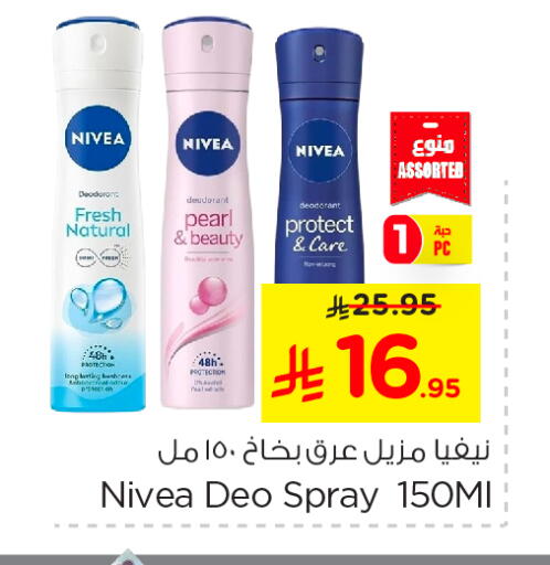Nivea available at Nesto in KSA, Saudi Arabia, Saudi - Dammam